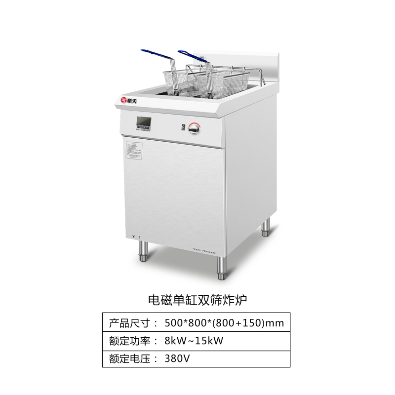 电磁单缸双筛炸炉