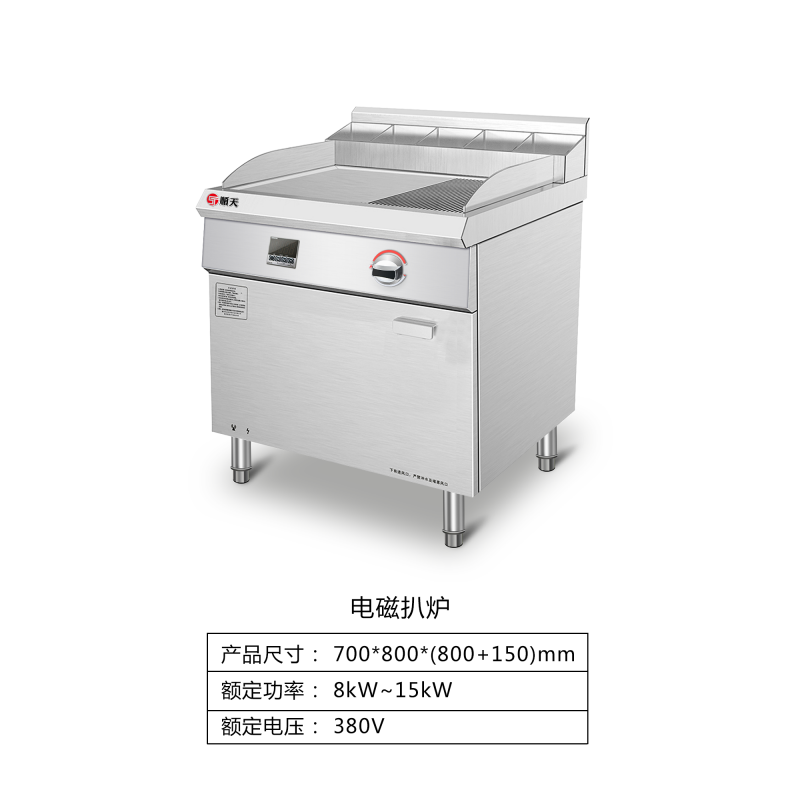 电磁扒炉
