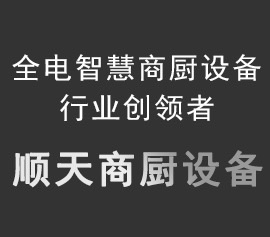 顺天·为品质而生